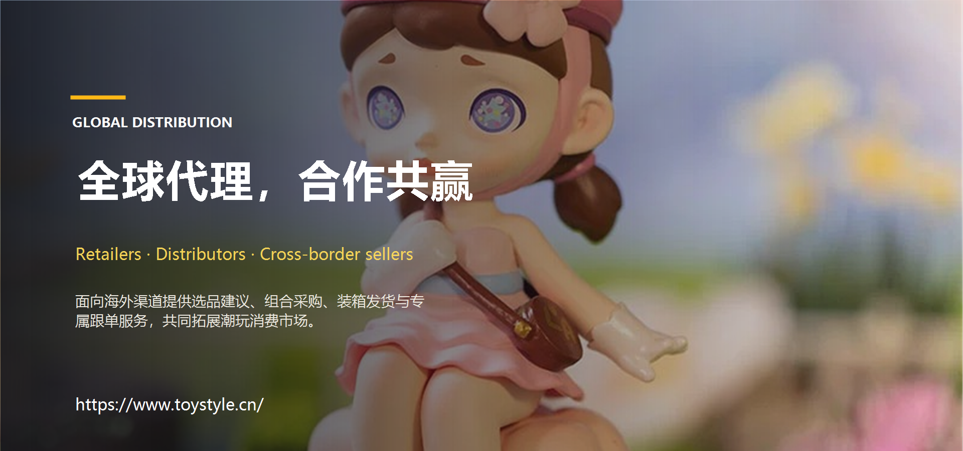 全球代理,合作共赢