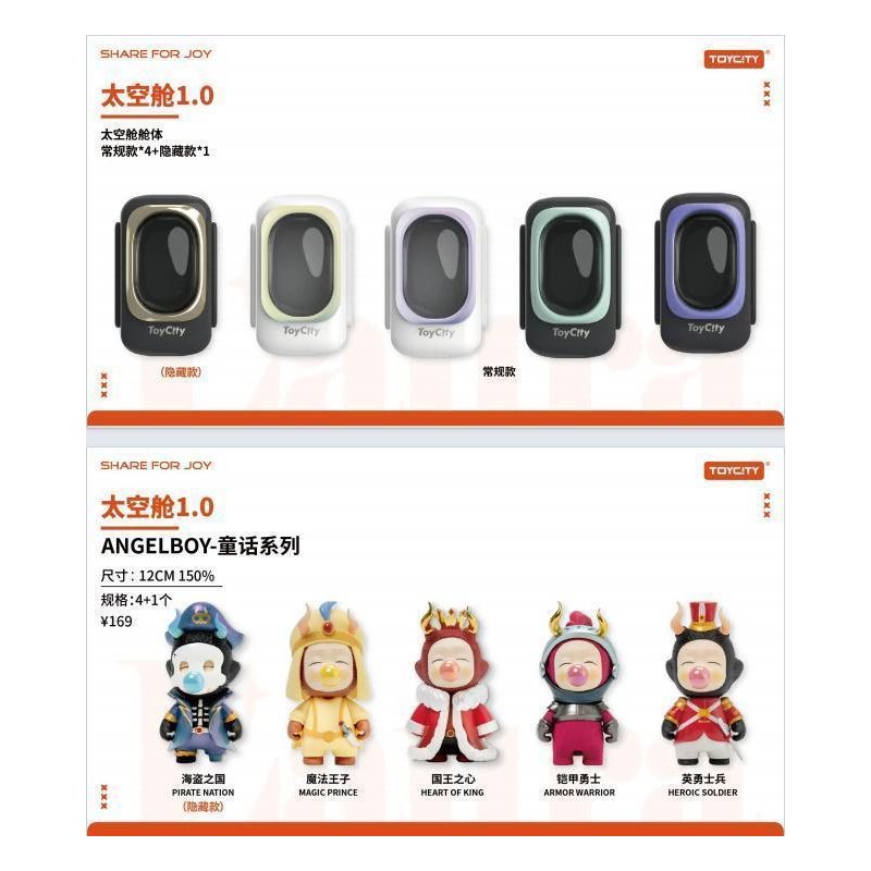 ANGEL BOY童话系列盲盒